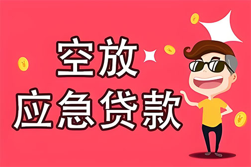 石家庄个人信用贷款，白户征信不好的，通通可以办理
