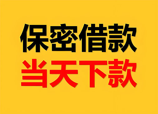 石家庄空放，正规私人借钱